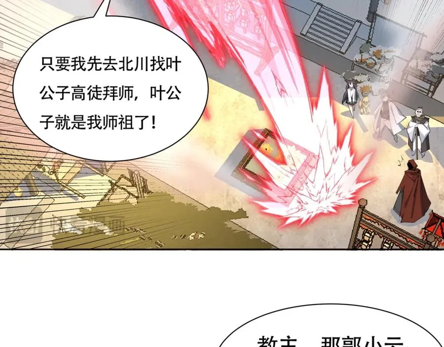 第19话 修罗场34