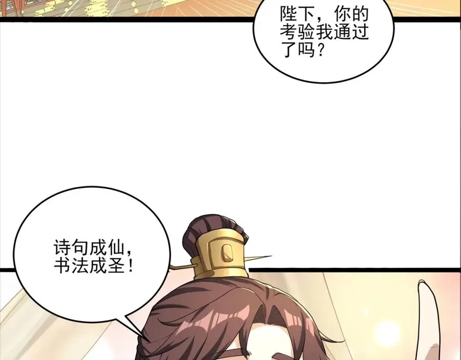 第21话 公费出国118