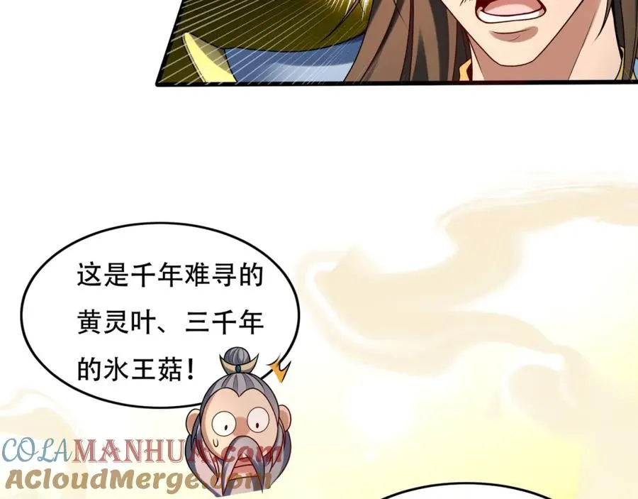 第6话 你也悟了？44