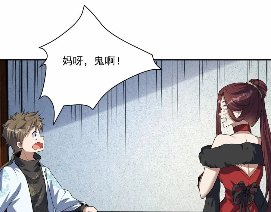 第12话 吃呀！你怎么不吃！81