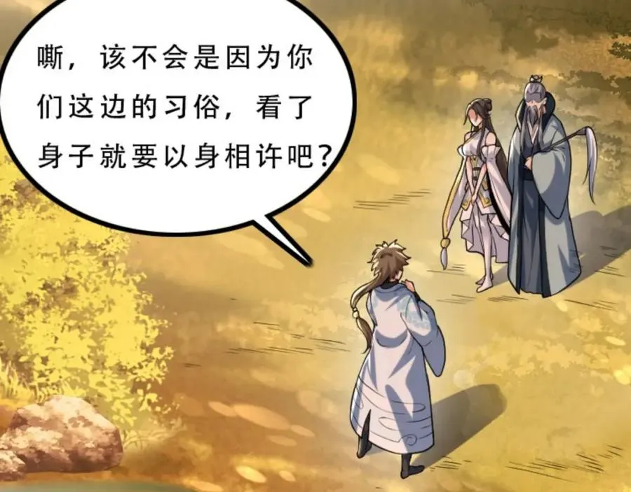 第5话 我真不收徒67
