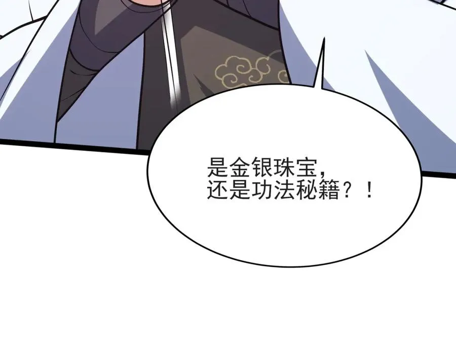第16话 阵灵作祟34
