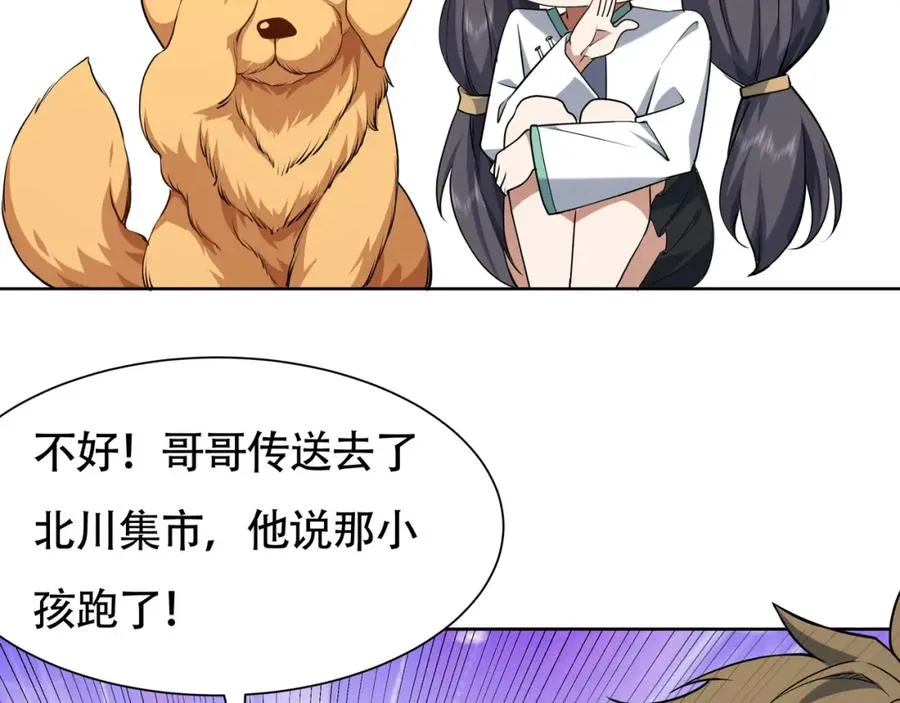 第19话 修罗场29