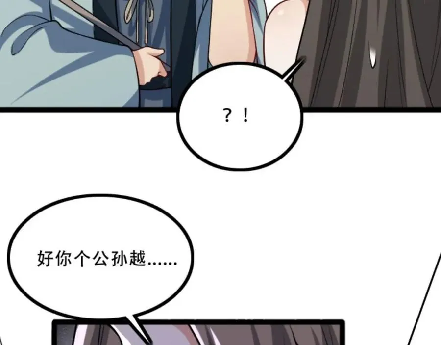第5话 我真不收徒99