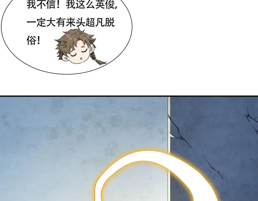 第13话 你也要以身相许？22
