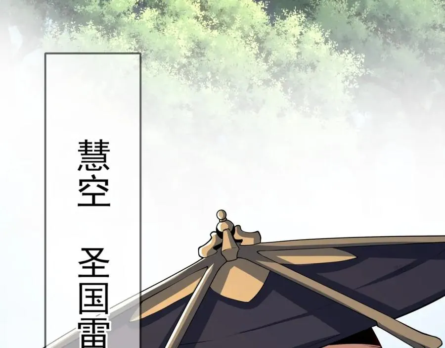 第9话 师傅？他下山了94