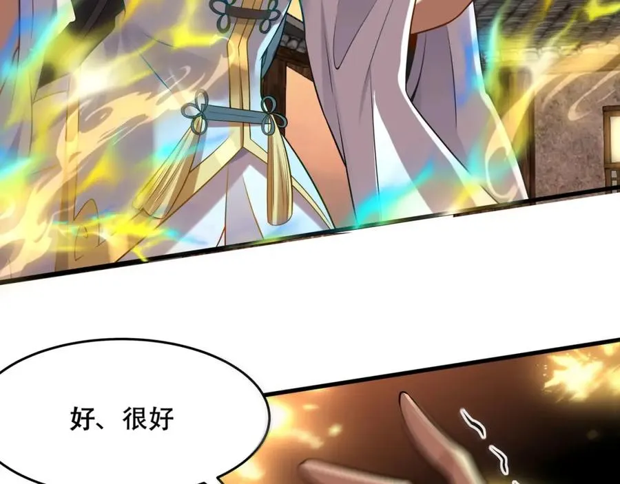 第6话 你也悟了？79
