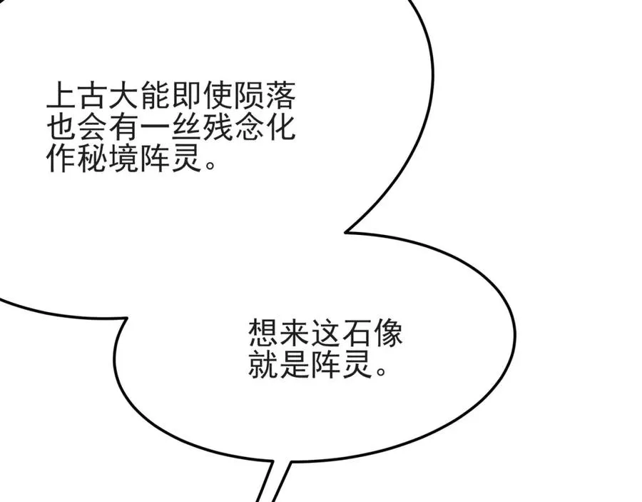 第16话 阵灵作祟23