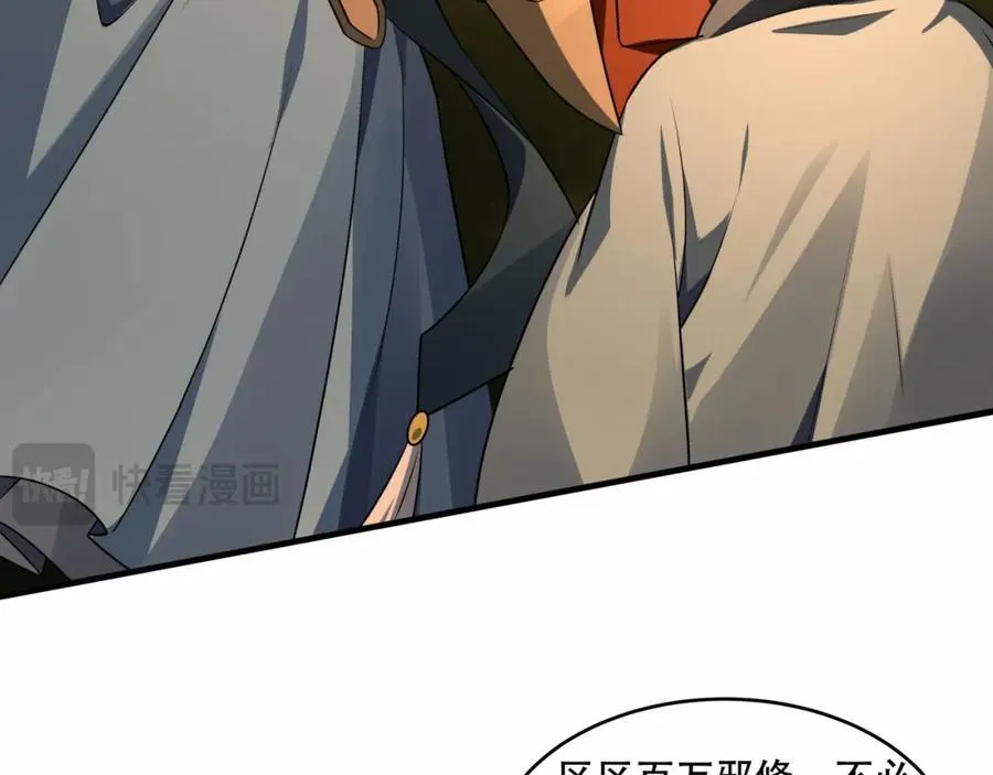第7话 让哥们见识见识42