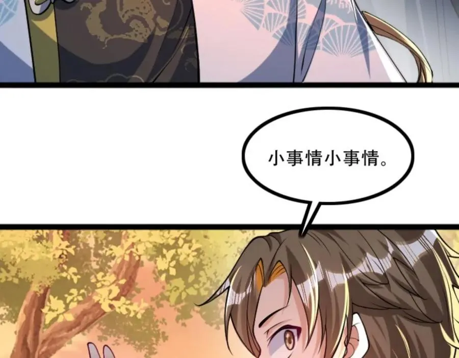 第5话 我真不收徒61