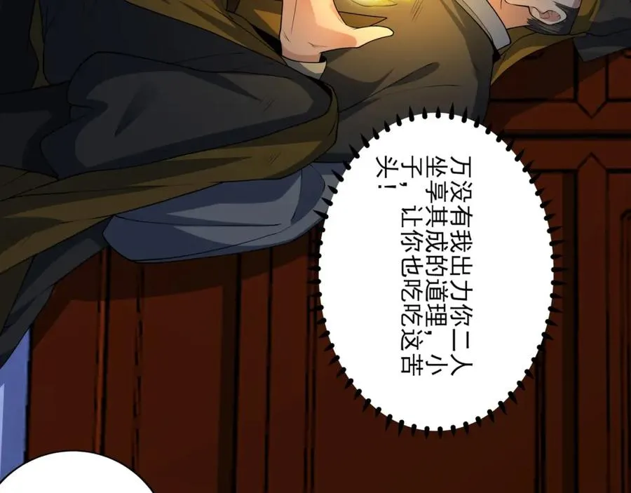 第15话 我是周皇？23