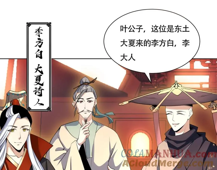 第20话 你师傅不要你啦！69