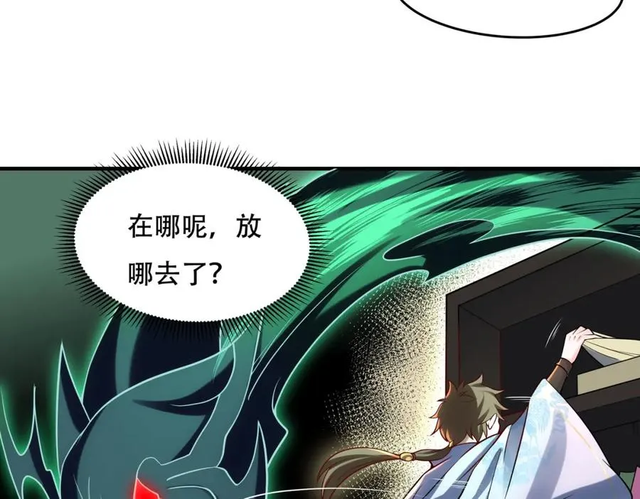 第3话 有火娃！56