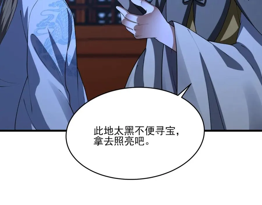 第15话 我是周皇？41