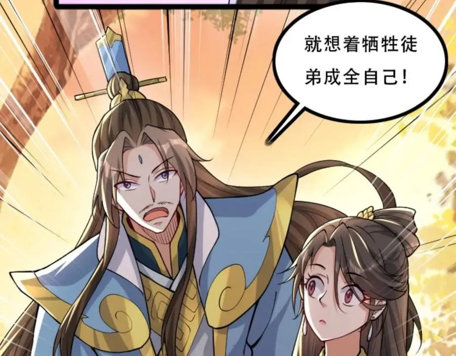 第5话 我真不收徒101