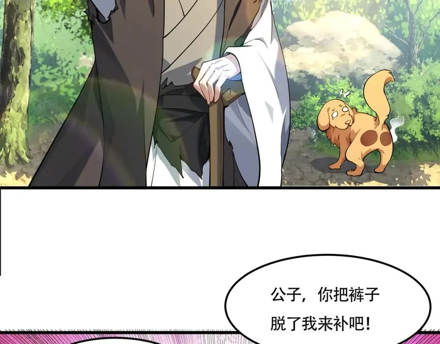 第19话 修罗场77