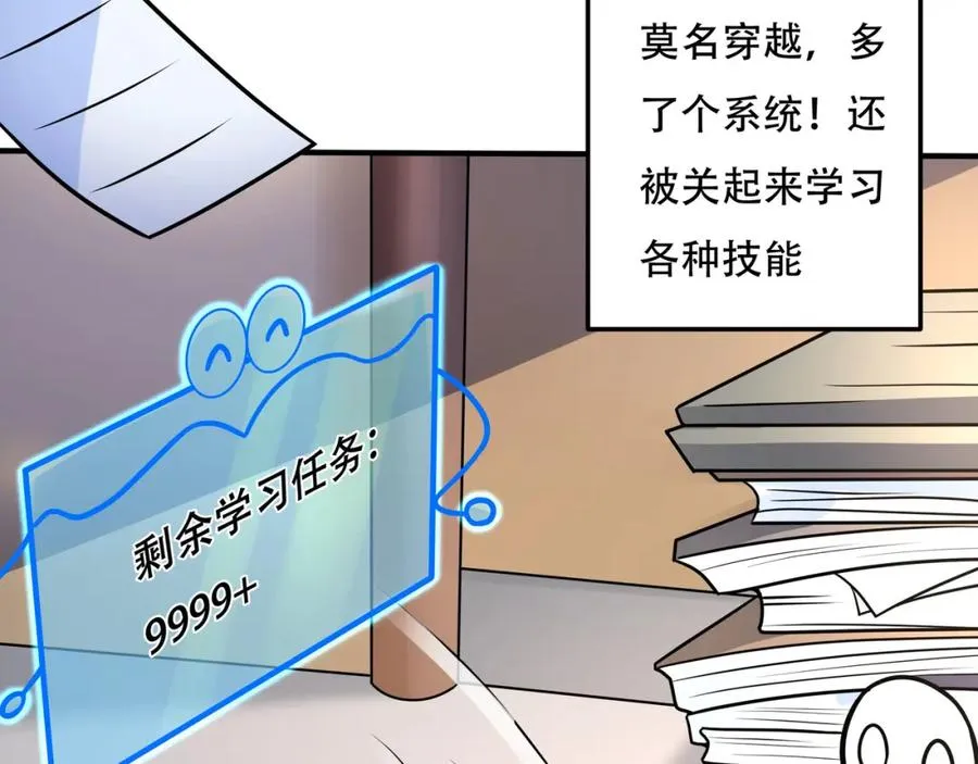 第1话 我终于出来了73