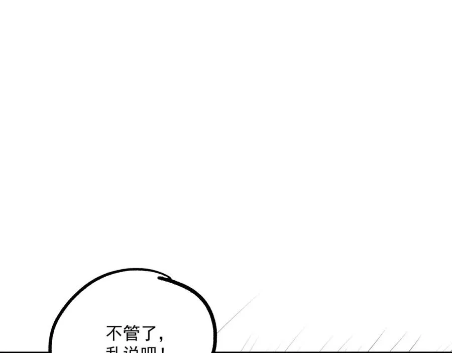 第9话 师傅？他下山了18