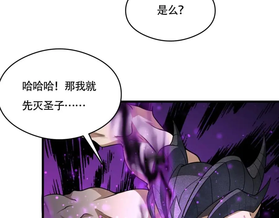 第13话 你也要以身相许？98