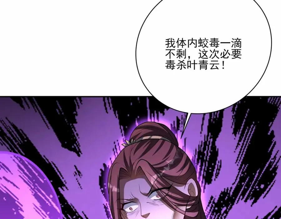 第12话 吃呀！你怎么不吃！62