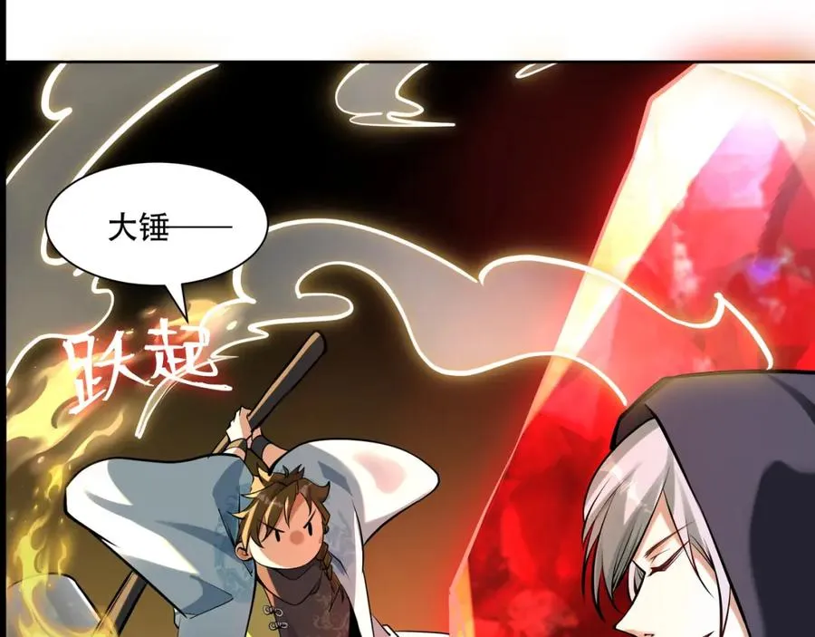 第18话 求求你打我25
