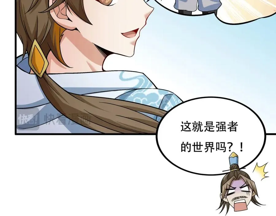 第1话 我终于出来了50