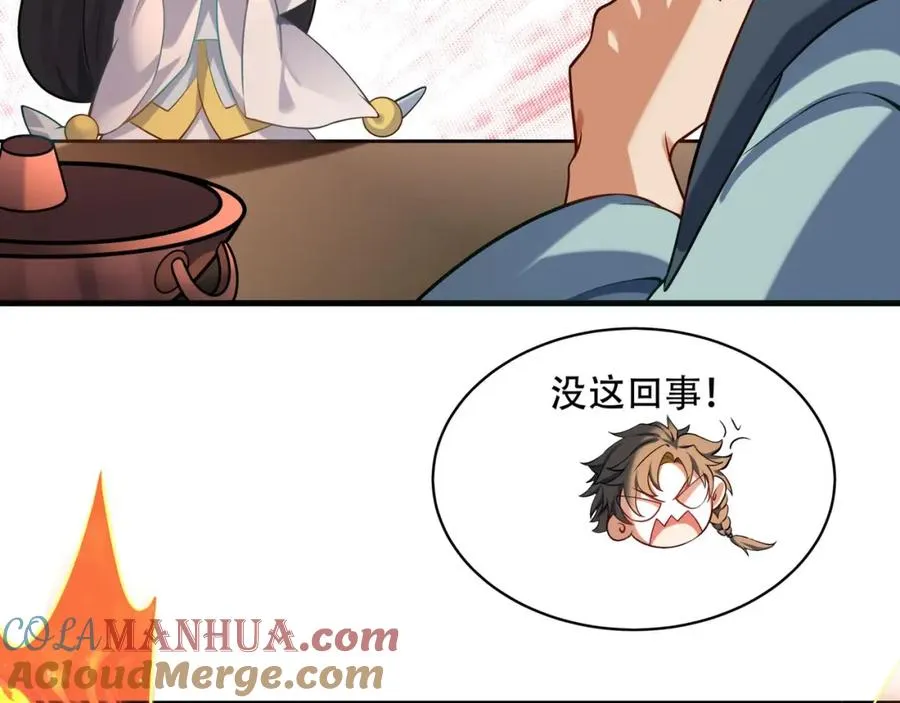 第6话 你也悟了？56