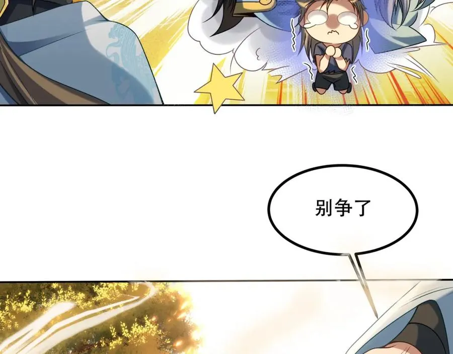 第6话 你也悟了？23