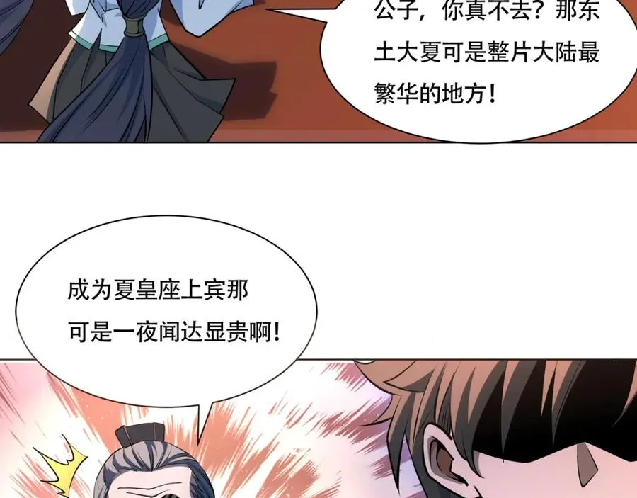 第20话 你师傅不要你啦！79