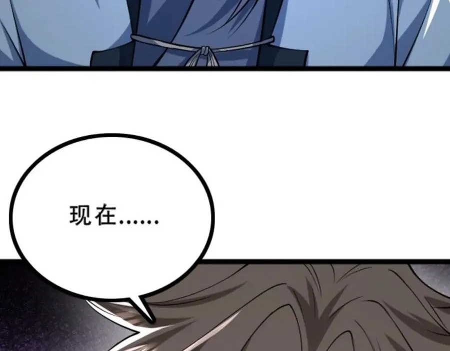 第5话 我真不收徒21