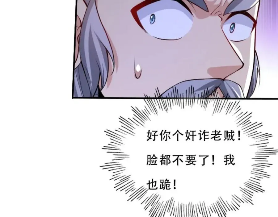 第5话 我真不收徒117