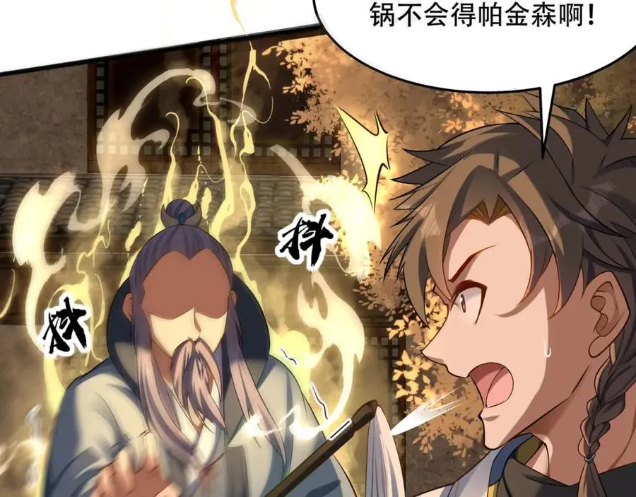 第6话 你也悟了？81