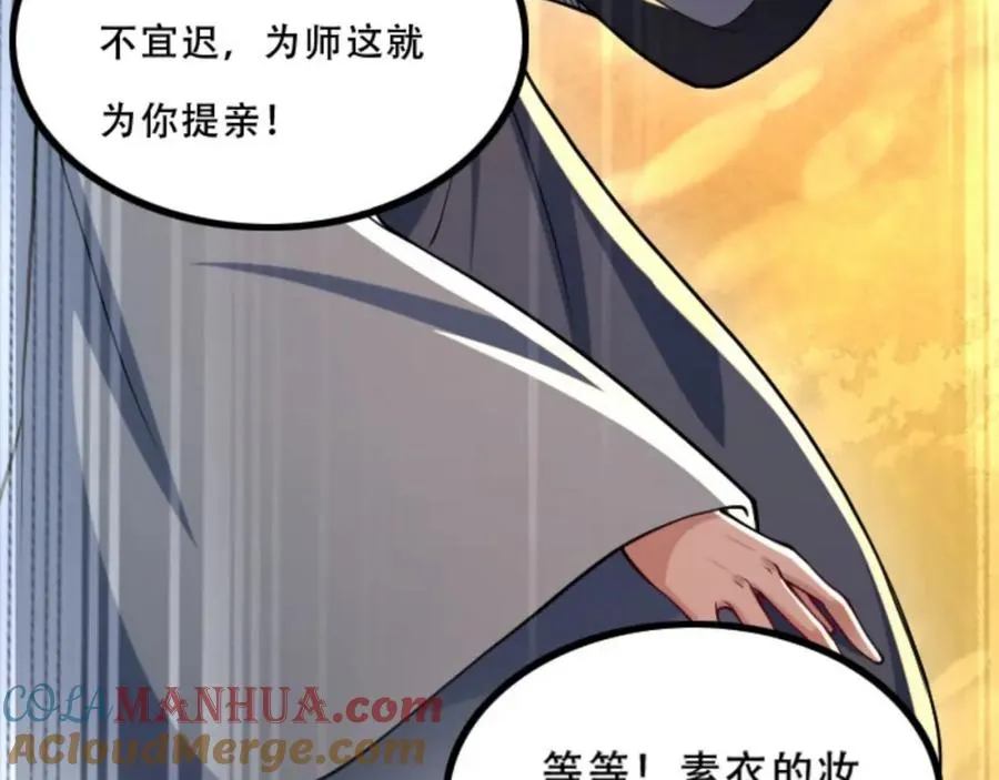 第5话 我真不收徒52