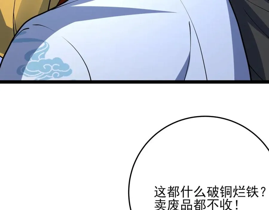 第16话 阵灵作祟70