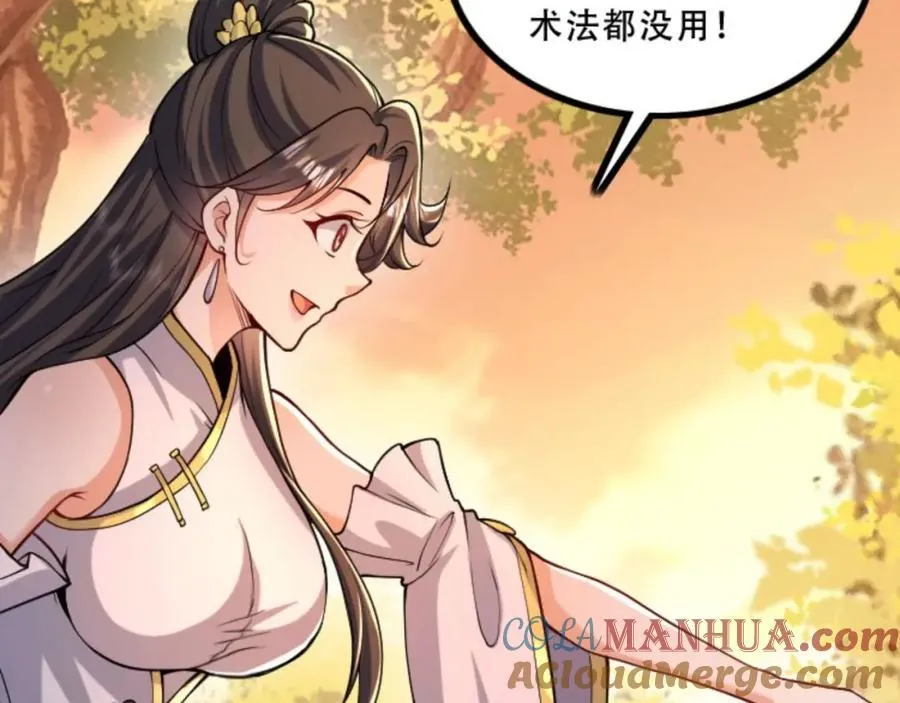 第5话 我真不收徒12