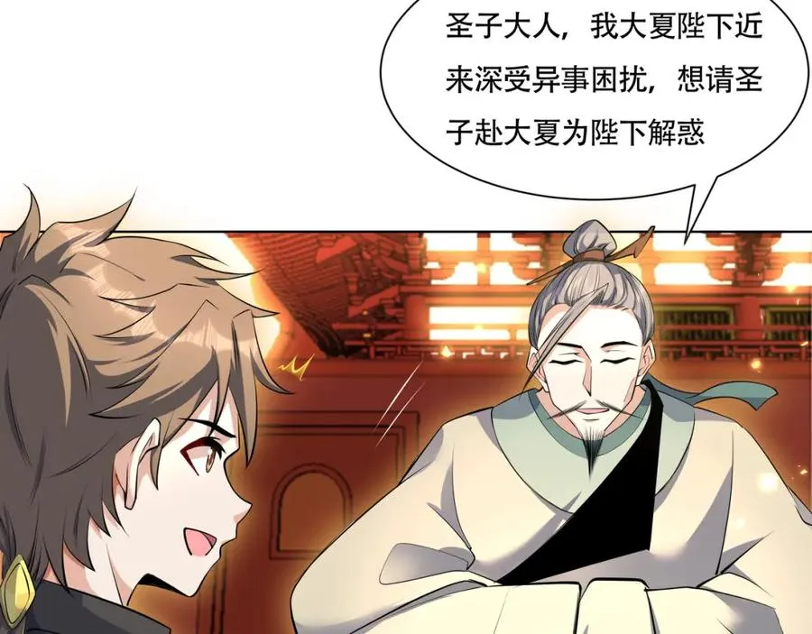 第20话 你师傅不要你啦！73
