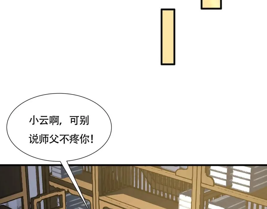第13话 你也要以身相许？61