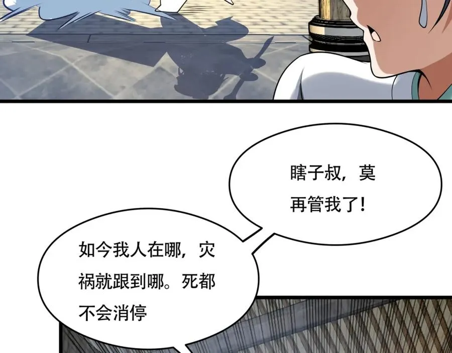 第11话 圣人在吃面75
