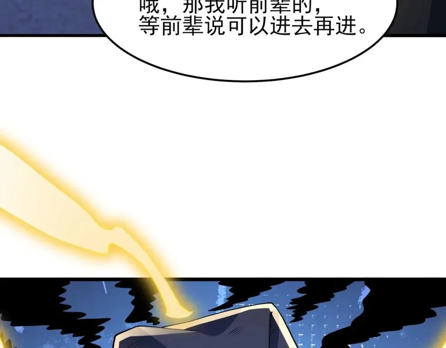 第15话 我是周皇？15