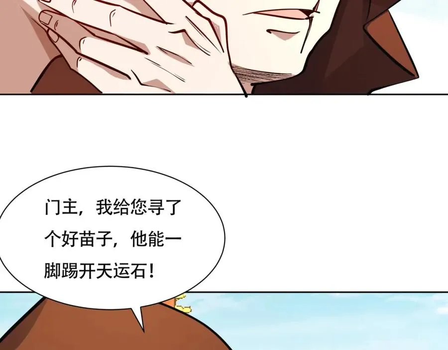 第17话 好多水！91
