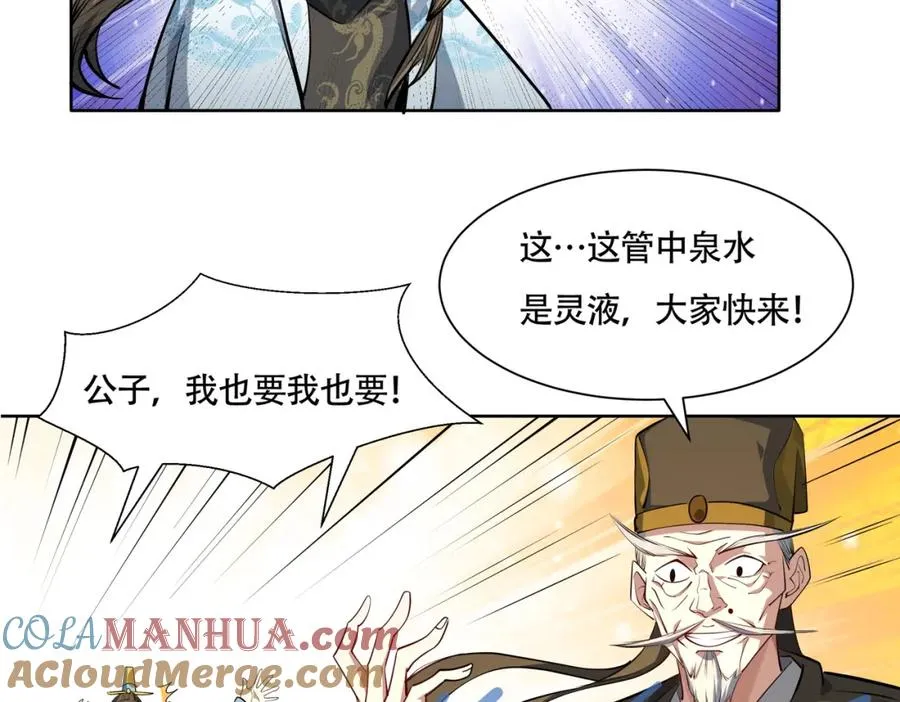 第17话 好多水！69