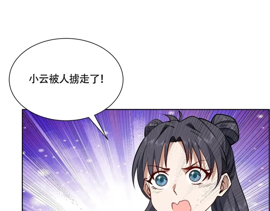 第17话 好多水！76