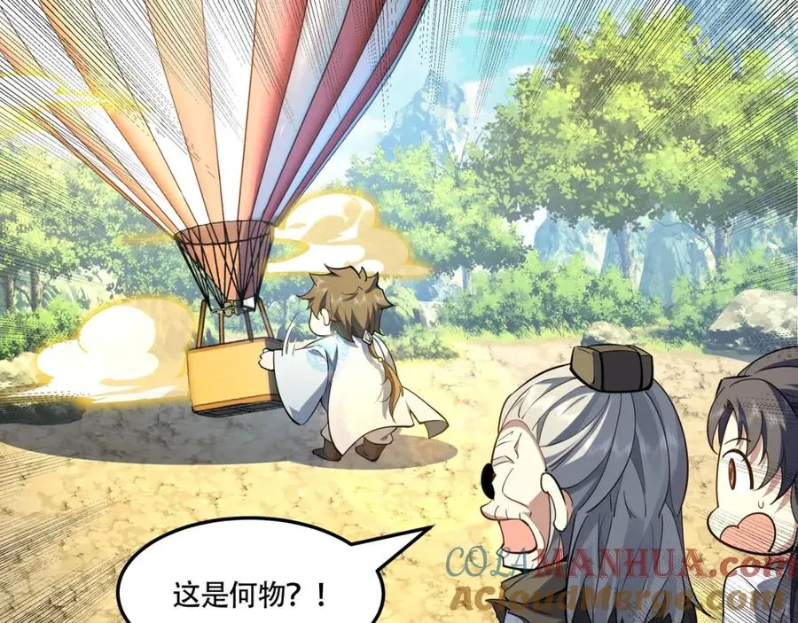 第19话 修罗场81