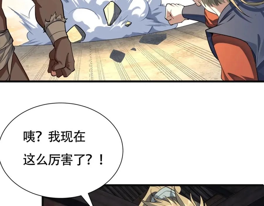 第19话 修罗场65