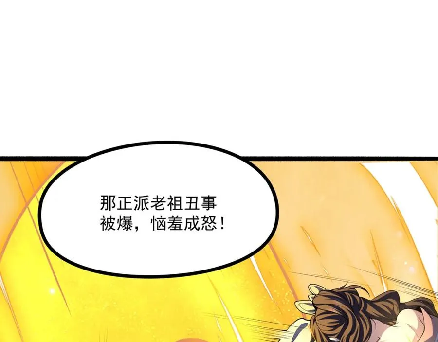 第9话 师傅？他下山了7