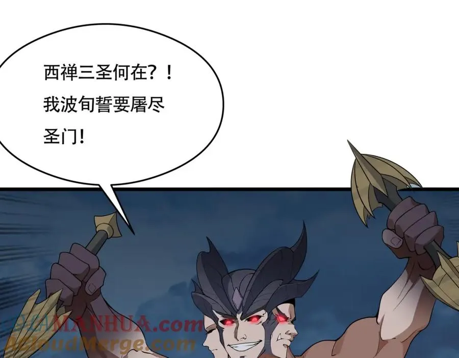 第13话 你也要以身相许？88
