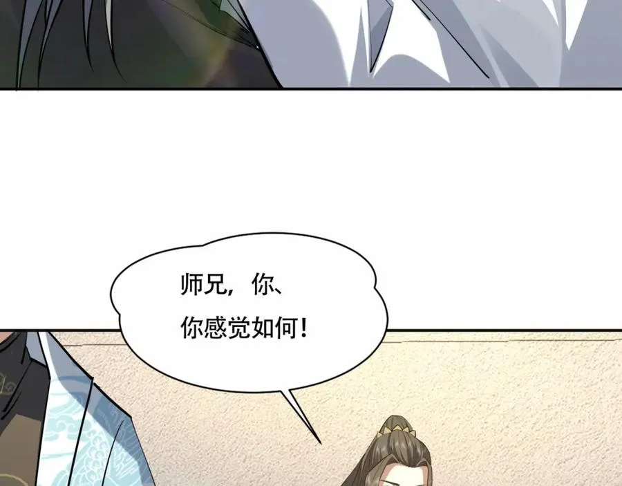第11话 圣人在吃面14