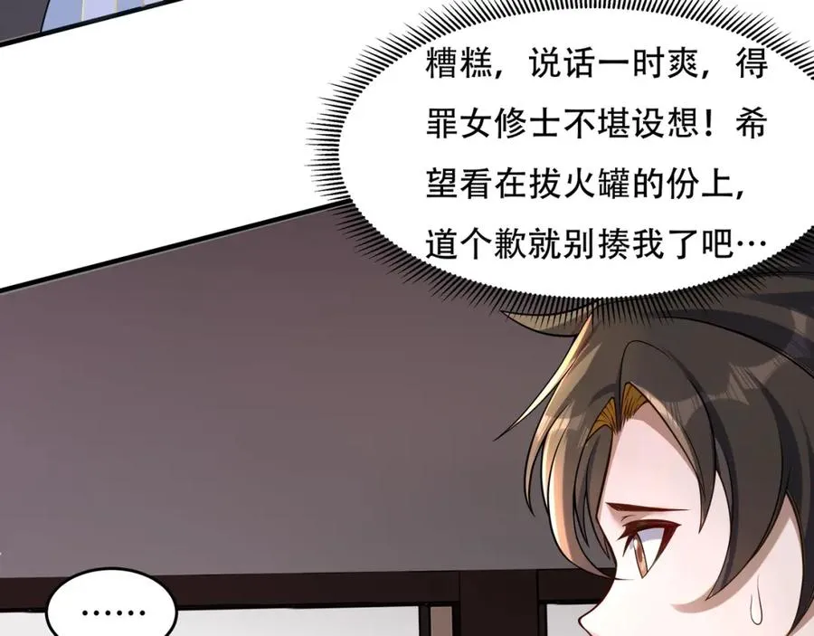 第3话 有火娃！79