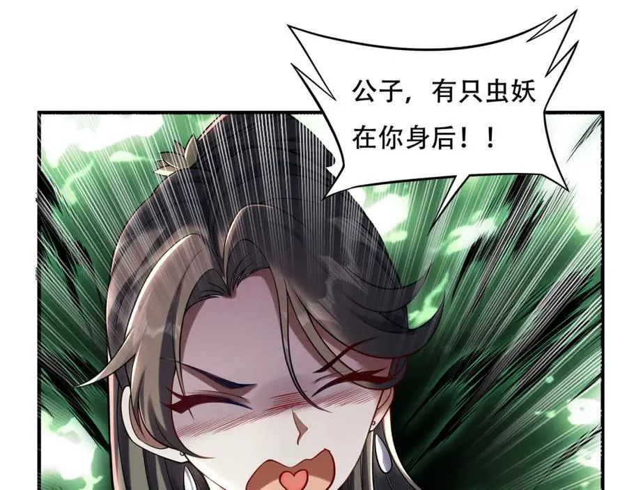 第3话 有火娃！41