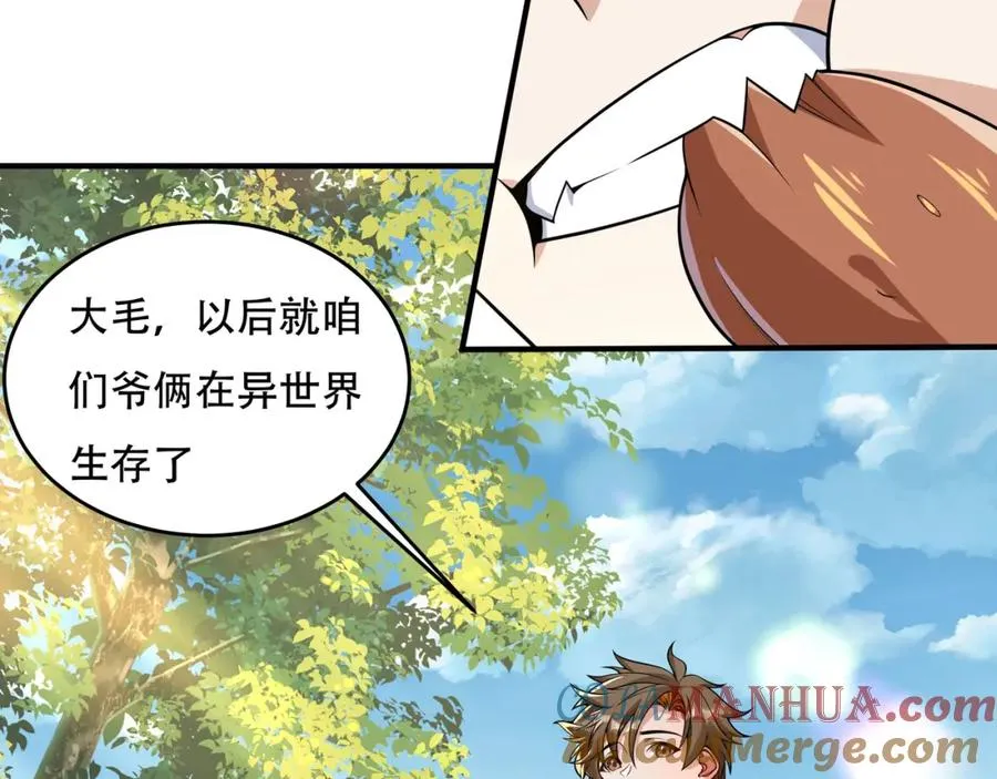 第1话 我终于出来了92